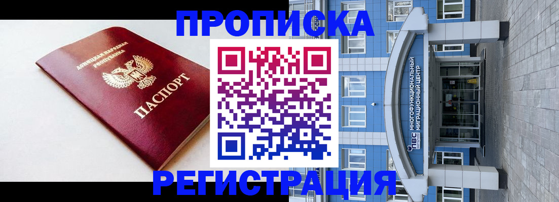 прописка паспорт в Северске