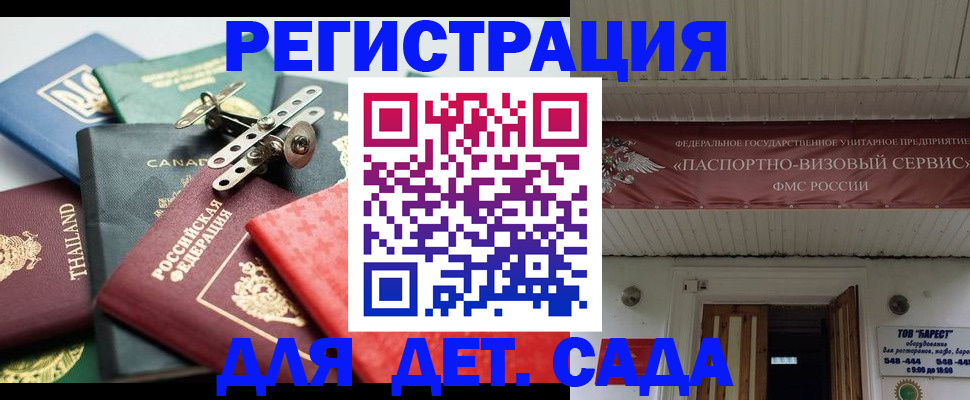 временная регистрация 2025 в Северске