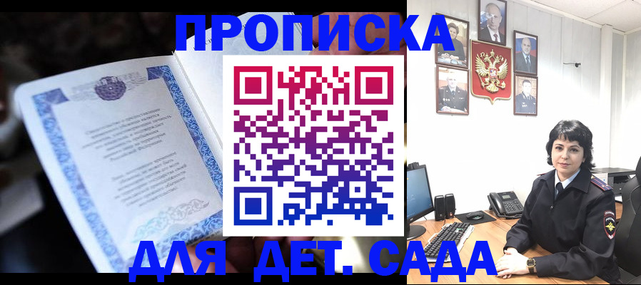 временная регистрация недорого в Северске