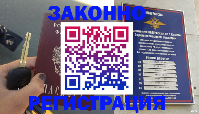 прописка 2025 в Северске