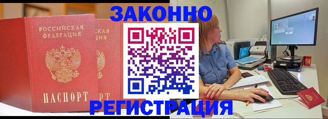 найти адрес прописки в Северске