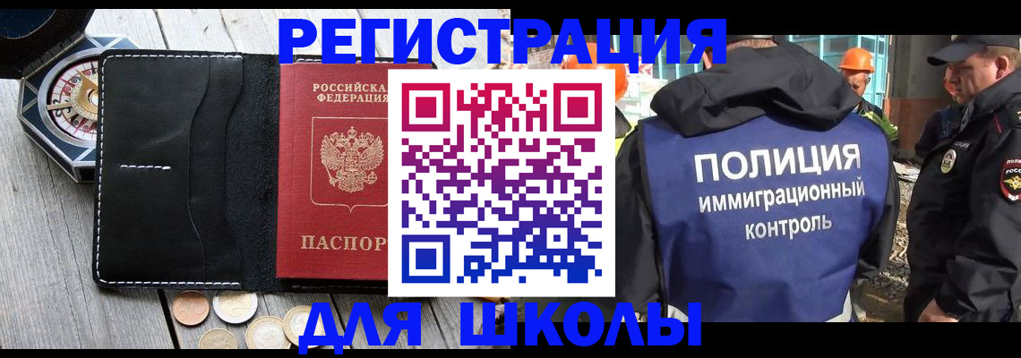 прописка поиск в Северске