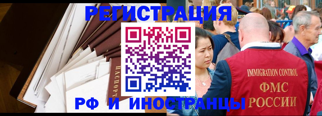 прописка для школы в Северске
